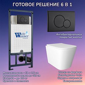 Комплект: Weltwasser Инсталляция Mar 507+Кнопка Mar 507 RD MT-BL черная+Verna JK3021022 белый унитаз - фото 1