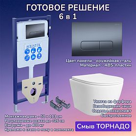 Комплект: Инсталляция Aquatek Standart 50+Кнопка 002C-1 оружейная сталь+Stella T JK1121064 белый унитаз, смыв торнадо - фото 1