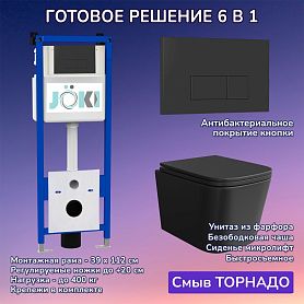 Комплект: Инсталляция JK04054+Кнопка JK203507BM черная+Verna T JK0711055MB черный унитаз, смыв торнадо - фото 1