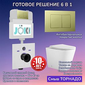 Комплект: Бачок JK01252+Кнопка JK007551 золото+Herba T JK0153033 приставной / напольный унитаз, смыв торнадо - фото 1