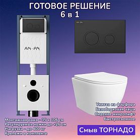 Комплект: Инсталляция AM.PM ErgoFit I012711+Кнопка I110138 черная+JOKI Stella T JK1121064 белый унитаз, смыв торнадо - фото 1
