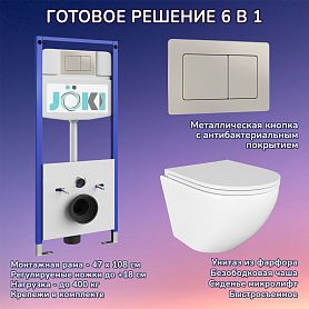 Комплект: Инсталляция JK03553+Кнопка JK014564 сталь+Stella JK1021007 белый унитаз - фото 1
