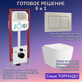 Комплект: Инсталляция JK45045+Кнопка JK014564 сталь+Stella XL T JK5751037 белый унитаз, смыв торнадо - фото 1