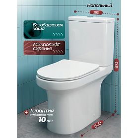 Унитаз Joki Соло JK01012035 напольный, безободковый, с сиденьем микролифт, цвет белый глянец - фото 1