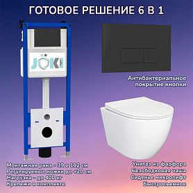 Комплект: Инсталляция JK04054+Кнопка JK203507BM черный+Stella JK1061016 белый унитаз - фото 1