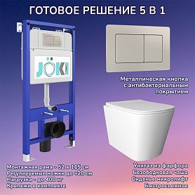 Комплект: Инсталляция JK01150 + Кнопка JK014564 сталь + Verna JK3021022 белый унитаз - фото 1