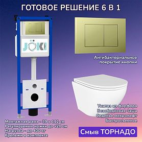 Комплект: Инсталляция JK04054+Кнопка JK007551 золото+Stella T JK1101010 белый унитаз, смыв торнадо - фото 1