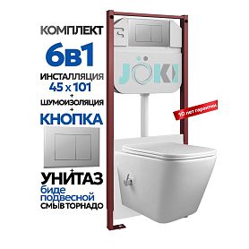 Комплект: Инсталляция Гранд JK45045+Кнопка JK012519CH хром+Верна T ДК6031503Б белый унитаз с функцией биде, смыв торнадо - фото 1