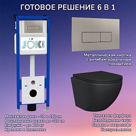 Комплект: Инсталляция JK04054+Кнопка JK204546 сталь+Stella Black JK1111019MB черный унитаз - фото 1