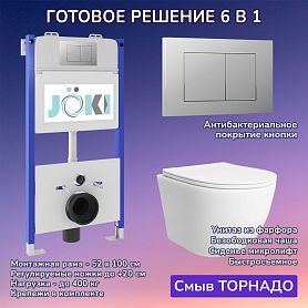 Комплект: Инсталляция JK03351 + Кнопка JK012519CH хром + Stella T JK1121064 унитаз белый, смыв Торнадо - фото 1