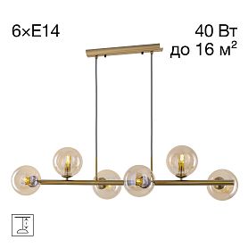 Подвесной светильник Citilux Лорен CL146063, арматура бронза, плафоны стекло шампань - фото 1
