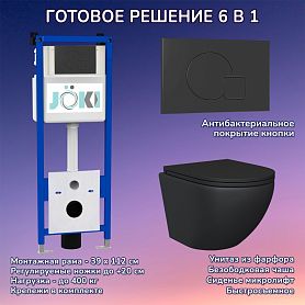 Комплект: Инсталляция JK04054+Кнопка JK023543BM черный+Stella JK1111019MB черный унитаз - фото 1