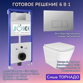 Комплект: JOKI Инсталляция JK01150+Кнопка JK202501CH хром+Verna T JK3031025 белый унитаз, смыв Торнадо - фото 1