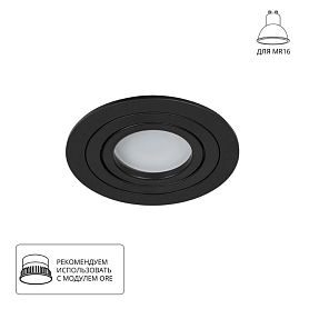 Точечный встраиваемый светильник Arte Lamp Tarf A2167PL-1BK, арматура черный - фото 1