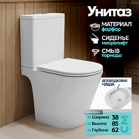 Унитаз Joki Herba T JK0852037 напольный, безободковый, смыв Торнадо, с сиденьем микролифт, цвет белый - фото 1
