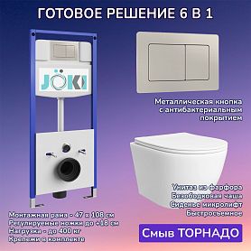Комплект: Инсталляция JK03553+Кнопка JK014564 сталь+Stella T JK1121064 белый унитаз, смыв торнадо - фото 1