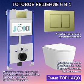 Комплект: Инсталляция JK03351+Кнопка JK007551 золото+Stella XL T JK0011011 белый унитаз, смыв торнадо - фото 1