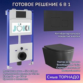 Комплект: Инсталляция JK03351+Кнопка JK702534BM черная+Stella XL T JK5751039MB черный унитаз, смыв торнадо - фото 1