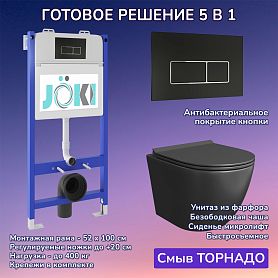 Комплект: Инсталляция JK03351+Кнопка JK205552 черная/хром+Stella T JK1141020MB черный унитаз, смыв торнадо - фото 1