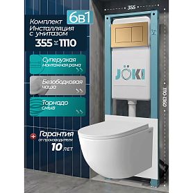 Комплект: Инсталляция JK511101+Кнопка JK923566MG золото+Stella XL T JK5751037 белый унитаз, смыв торнадо - фото 1