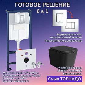 Комплект: Инсталляция JOKI Grand JK02155П+Кнопка 38732CHROME хром+Verna T JK0711055MB черный унитаз, смыв торнадо - фото 1