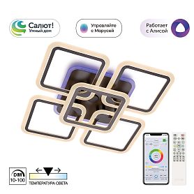 Потолочная люстра Citilux Марсель Смарт CL232A155E, арматура черная, плафоны металл / полимер белый / коричневый - фото 1