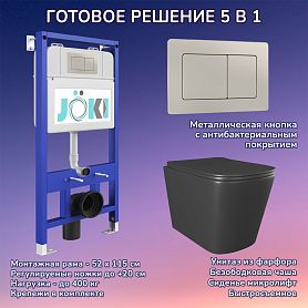 Комплект: Инсталляция JK01150 + Кнопка JK014564 сталь + Verna JK3021028MB черный унитаз - фото 1