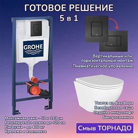 Комплект: Инсталляция Grohe 3 в 1 38811KF0 черная кнопка+Stella T JK1101010 белый унитаз, смыв торнадо - фото 1