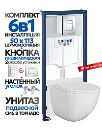Комплект: Инсталляция Grohe 38772001 кнопка хром+Stella XL T JK0011011 белый унитаз, смыв торнадо - фото 1
