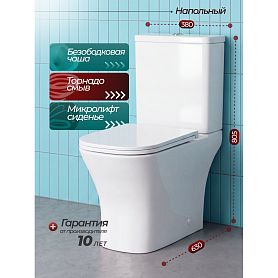 Унитаз Joki Верна T JK0812037 напольный, безободковый, смыв Торнадо, с сиденьем микролифт, цвет белый глянец - фото 1