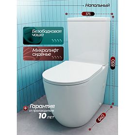 Унитаз Joki Стелла JK1032014 напольный, безободковый, с сиденьем микролифт, цвет  белый глянец - фото 1