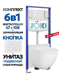 Комплект: Инсталляция JK03553+Кнопка JK021531WM белая+Stella XL T JK0011011 белый унитаз, смыв торнадо - фото 1