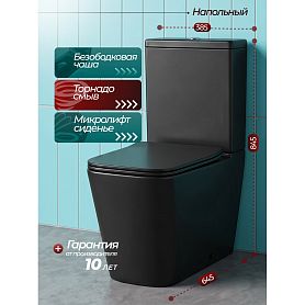 Унитаз Joki Блисс Т JK3062022MB напольный, безободковый, смыв Торнадо, с сиденьем микролифт, цвет черный матовый - фото 1