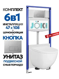 Комплект: Инсталляция JK03553+Кнопка JK202501CH хром+Stella XL T JK0011011 белый унитаз, смыв торнадо - фото 1