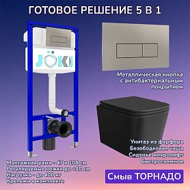 Комплект: Инсталляция JK03553+Кнопка JK204546 сталь+Verna T JK0711055MB черный унитаз, смыв торнадо - фото 1