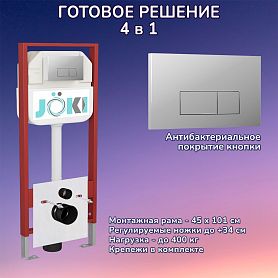 Комплект: Инсталляция JK45045 + Кнопка JK202501CH хром, глянцевый - фото 1