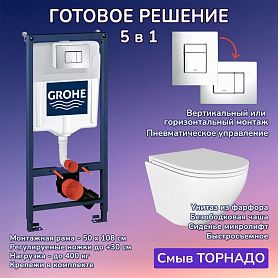 Комплект: Инсталляция Grohe 3 в 1 38772001 кнопка хром+Stella T JK1101010 белый унитаз, смыв торнадо - фото 1