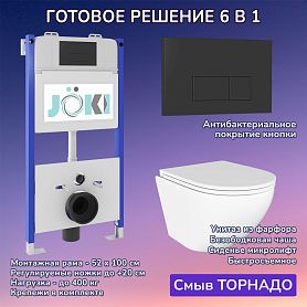 Комплект: JOKI Инсталляция JK03351 + Кнопка JK203507BM черная + Stella T JK1101010 унитаз белый, смыв Торнадо - фото 1