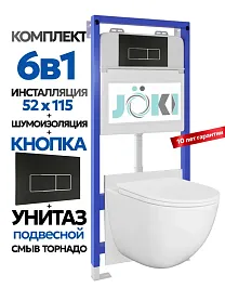 Комплект: Инсталляция JK01150+Кнопка JK205552 черная/хром+Stella XL T JK0011011 белый унитаз, смыв торнадо - фото 1