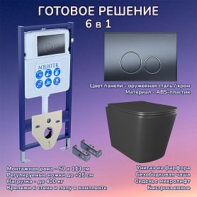 Комплект: Инсталляция Aquatek Standart 50+Кнопка 005C-1 оружейная сталь+Verna Black JK3021028MB черный унитаз - фото 1