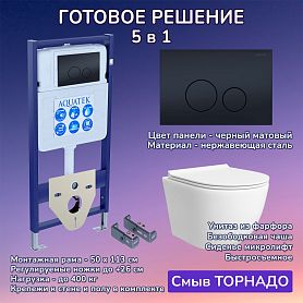 Комплект: Инсталляция Aquatek Standart 50+Кнопка 023D черная матовая+Stella T JK1121064 белый унитаз, смыв торнадо - фото 1