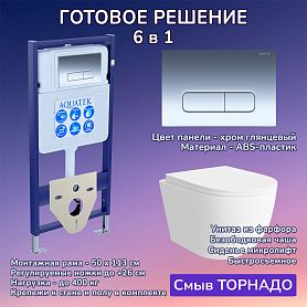 Комплект: Инсталляция Aquatek Standart 50+Кнопка 002B хром глянец+Stella XL T JK5751037 белый унитаз, смыв торнадо - фото 1