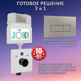 Комплект: Бачок скрытого монтажа JK01252+Кнопка JK204546 сталь - фото 1