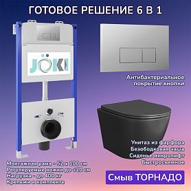 Комплект: Инсталляция JK03351+Кнопка JK202501CH хром+Stella T JK1141020MB черный унитаз, смыв торнадо - фото 1