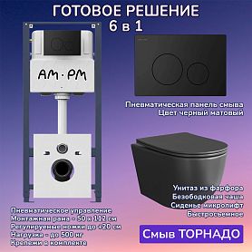 Комплект: Инсталляция AM.PM Pro I012704+Кнопка I049038 черная+JOKI Stella XL T JK5751039MB черный унитаз, смыв торнадо - фото 1