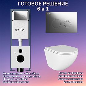 Комплект: Инсталляция AM.PM ErgoFit I012711+Кнопка I110151 хром+JOKI Stella JK1021007 белый унитаз - фото 1