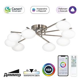 Потолочная люстра Citilux Atman Smart CL226A181, арматура хром, плафоны полимер белый - фото 1