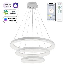 Подвесная люстра Citilux Юпитер Смарт CL730A150S, арматура белая - фото 1