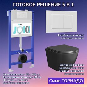 Комплект: Инсталляция JK03351+Кнопка JK020522WM белая+Stella T JK1141020MB черный унитаз, смыв торнадо - фото 1