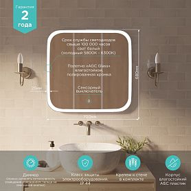 Зеркало Mixline Стив 70x68, с подсветкой - фото 1